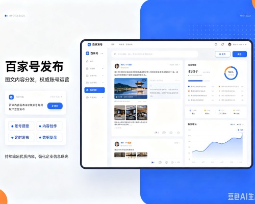 君山百家号信息发布代运营